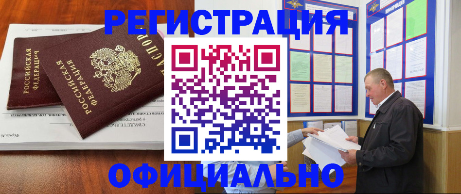 прописка штамп в Шумерле