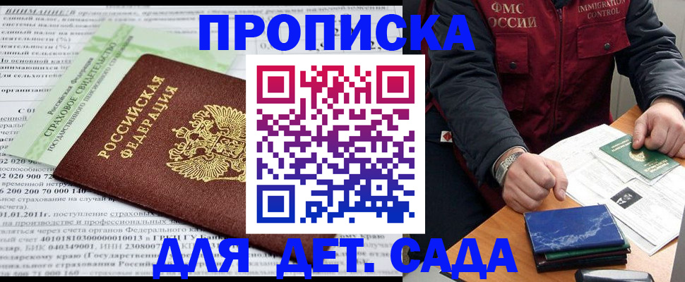 регистрация для дет. сада в Шумерле
