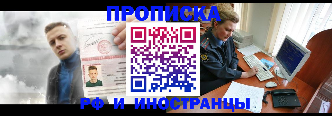 временная регистрация купить в Шумерле