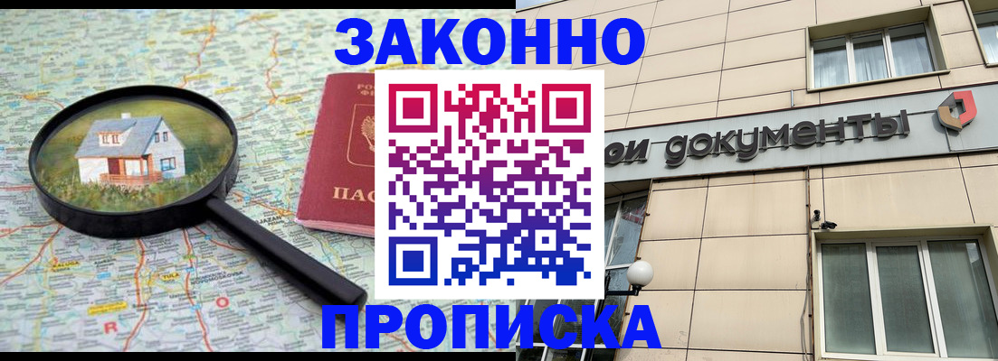 прописка поиск в Шумерле