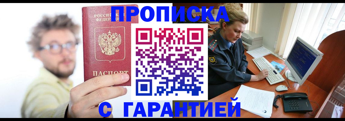 прописка для военкомата в Шумерле